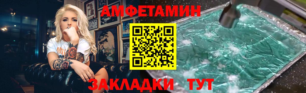 АМФЕТАМИН 98% Новодвинск