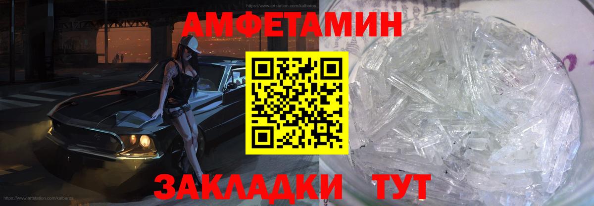 Новодвинск  АМФ Розовый  Amphetamine  Вход с VPN 