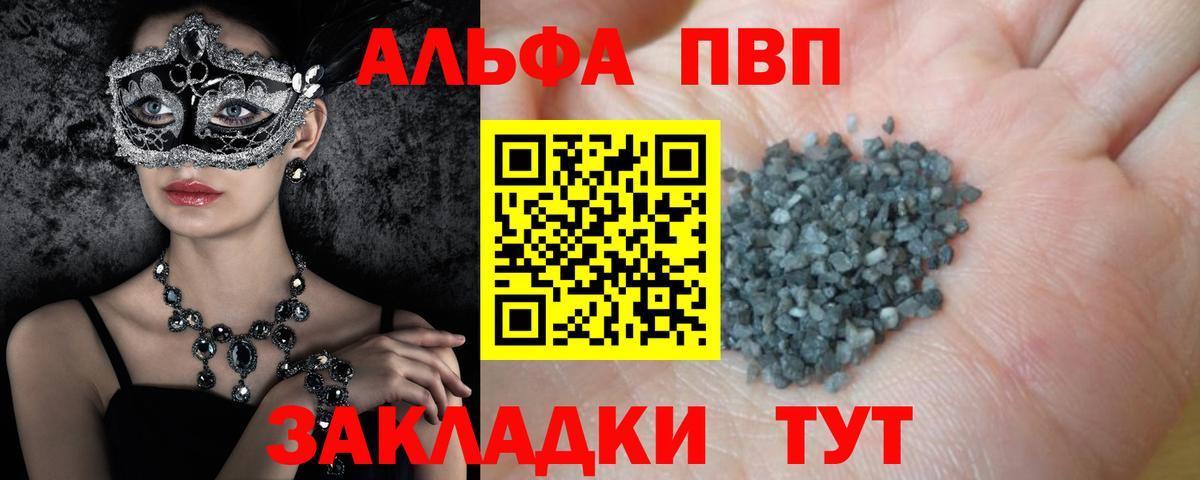 A-PVP СК Новодвинск