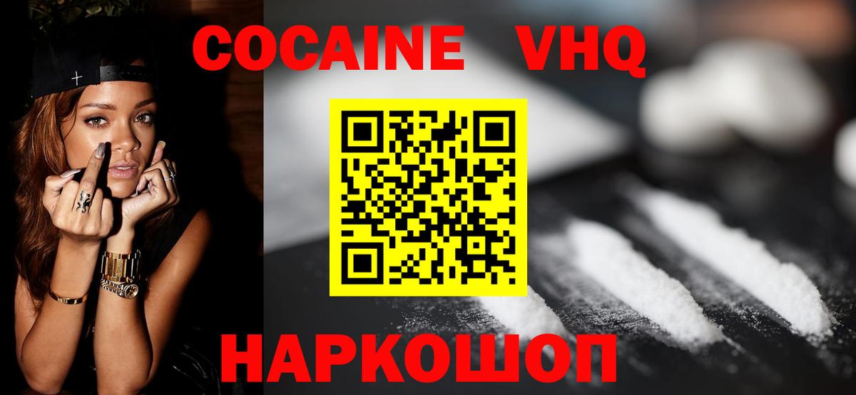 Новодвинск  Cocaine Колумбийский  Cocaine  Вход с VPN  Кокаин Боливия 