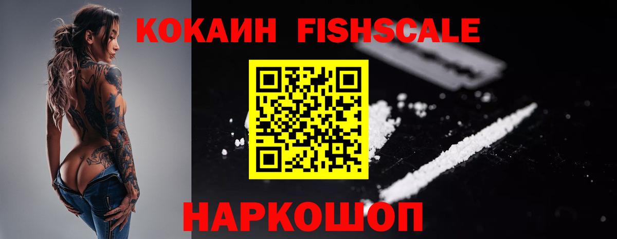 Кокаин  Альфа ПВП СК   Метадон  Мефедрон кристаллы  ГАШИШ  Новодвинск  Вход с VPN 