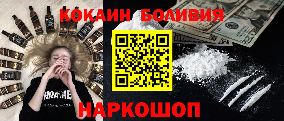COCAIN Колумбийский Новодвинск