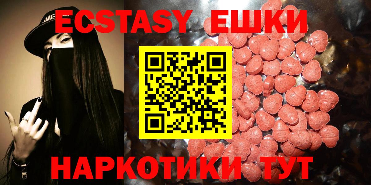 ЭКСТАЗИ 250 мг Новодвинск