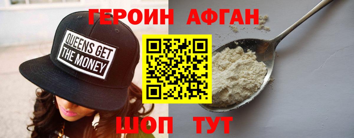 Героин белый  Вход с VPN  Новодвинск 