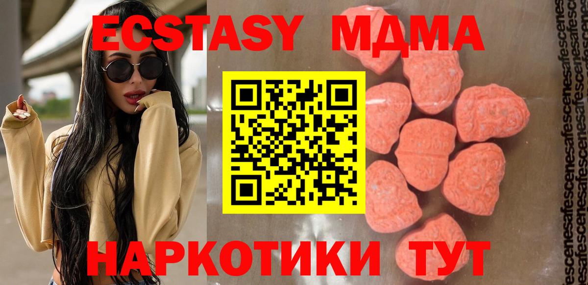 МДМА Molly Новодвинск