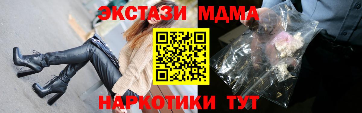 Новодвинск  MDMA кристаллы  MDMA  Вход с VPN 