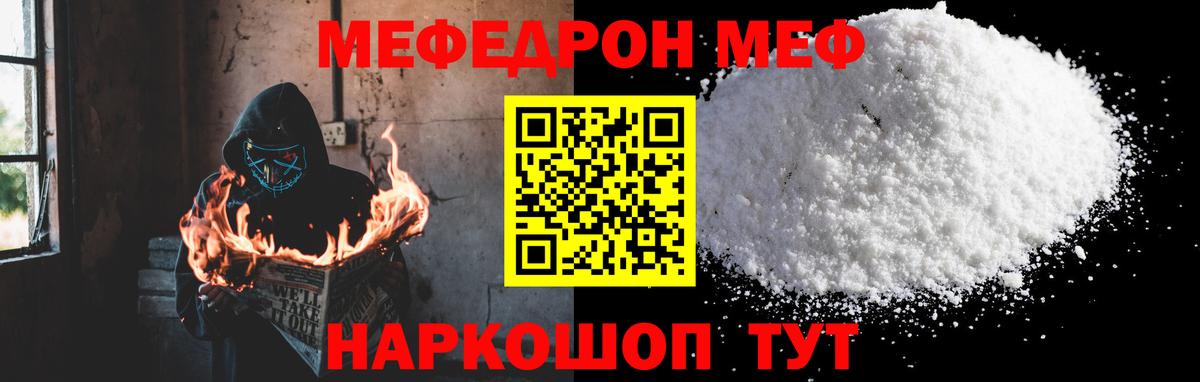 Новодвинск  Мефедрон VHQ  Меф  Мефедрон VHQ  blacksprut онион  Вход с VPN 