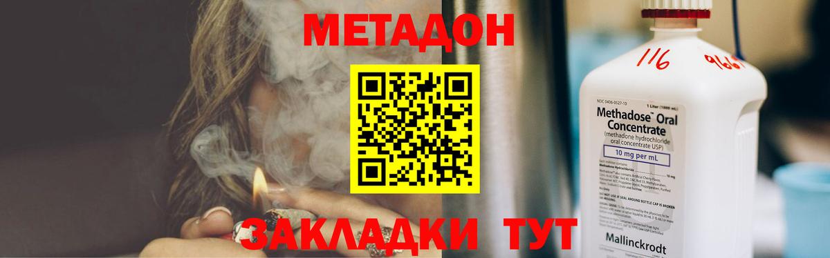 Метадон мёд  Вход с VPN  Новодвинск 
