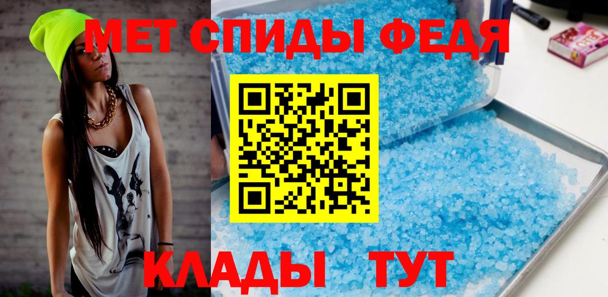 МЕТАМФЕТАМИН витя  Вход с VPN  Новодвинск 