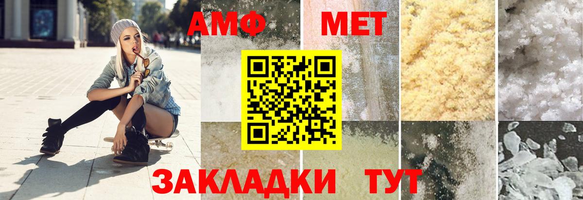 Метамфетамин винт Новодвинск