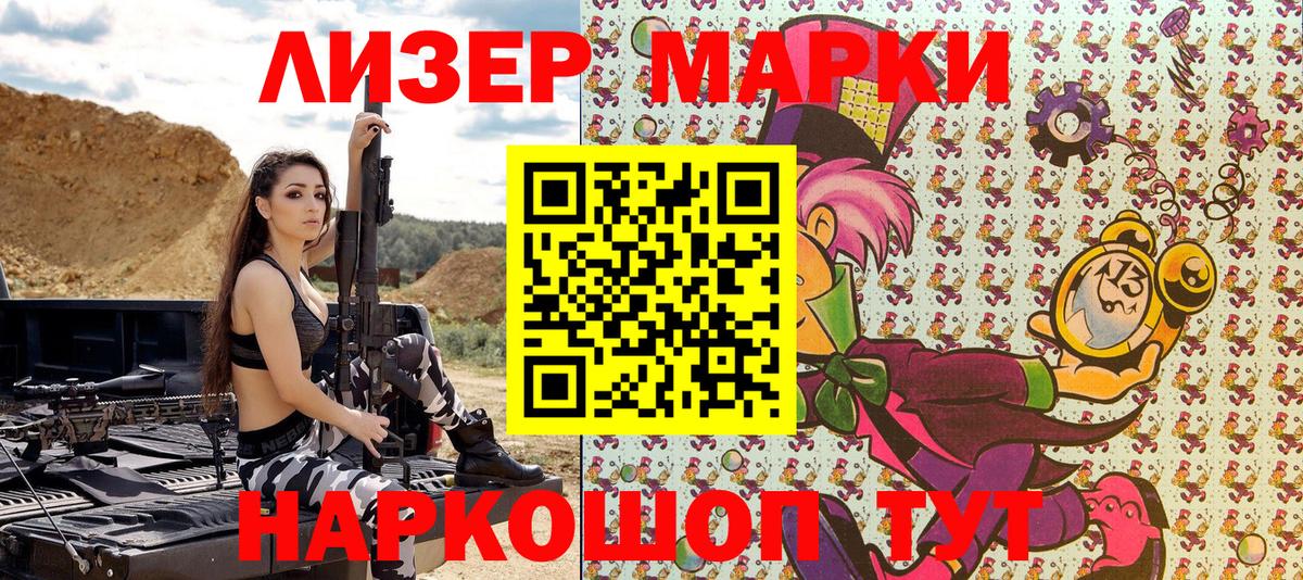 Наркотические марки 1500мкг  Наркотические марки  Новодвинск  Вход с VPN 
