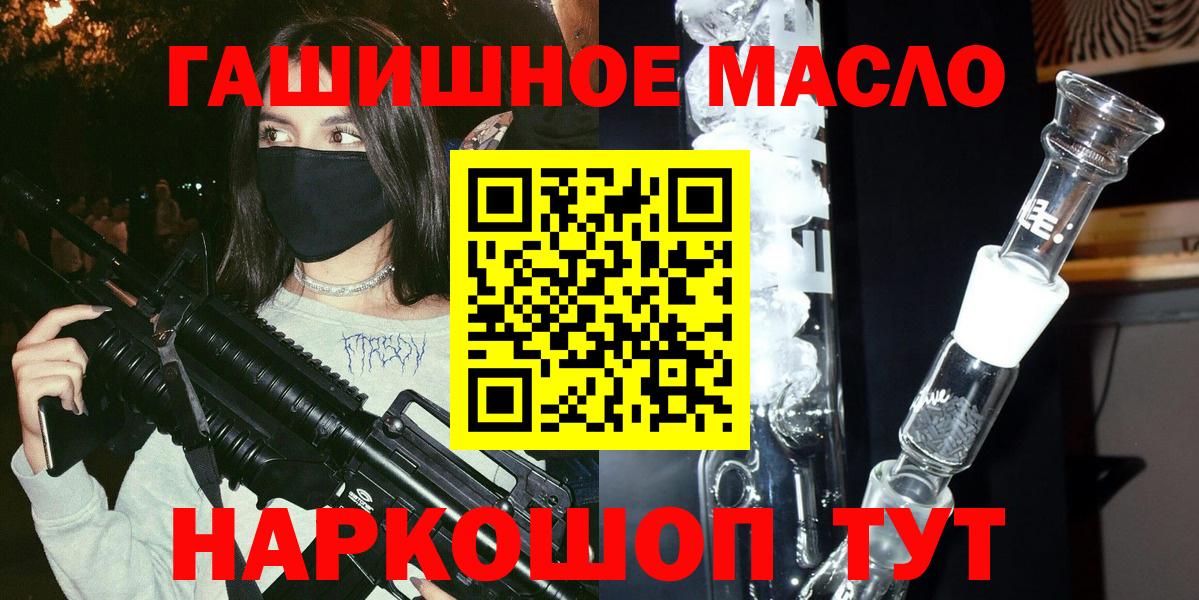 ТГК THC oil Новодвинск