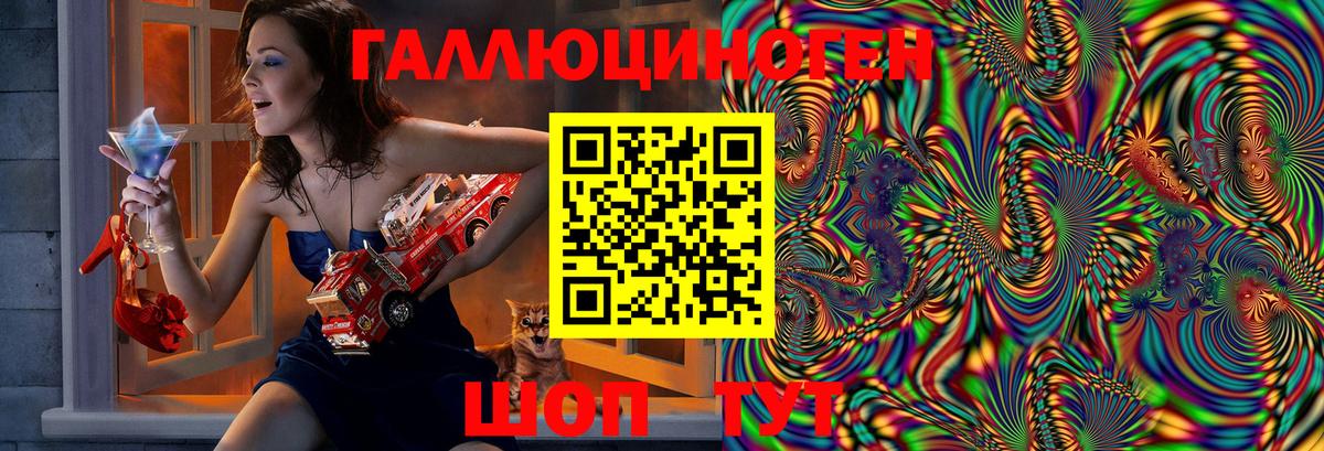 Псилоцибиновые грибы ЛСД  Галлюциногенные грибы мухоморы  Новодвинск  Вход с VPN 
