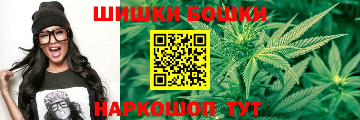 Шишки марихуана THC 21%  Шишки марихуана планчик  Новодвинск  Вход с VPN 